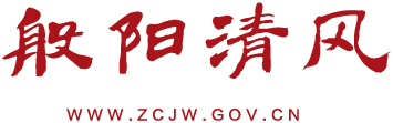 淄川区纪委监委