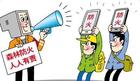 《纪委提醒您》第八十七期：@党员干部：一时疏忽酿山火 终身遗憾责难逃