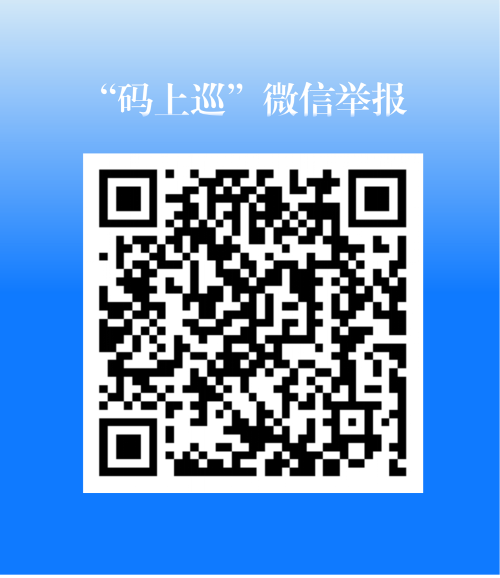 十三届淄川区委第四轮巡察公告